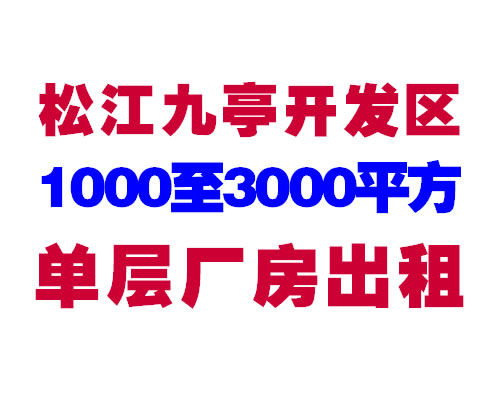 �ɽ���ͤ������1000��3000ƽ�����㳧������