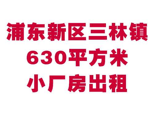 �ֶ�����������630ƽ����С��������