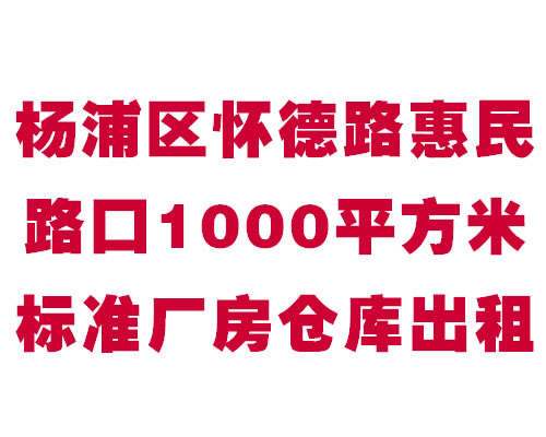 ����������·����·��1000ƽ���ױ�׼�����ֿ����