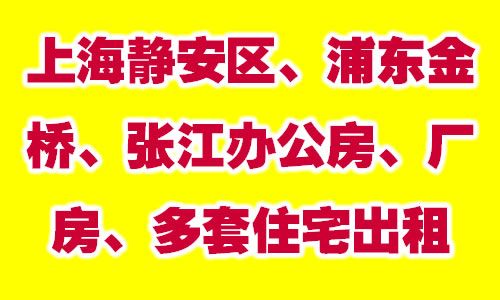 �Ϻ��������ֶ����š��Ž��칫��������������סլ����