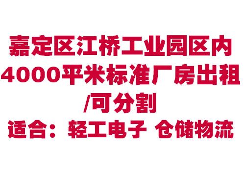 �ζ������Ź�ҵ԰����2000ƽ�ױ�׼��������/�ɷָ�