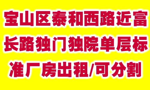 ��ɽ��̩����·������·���Ŷ�Ժ�����׼��������/�ɷָ�