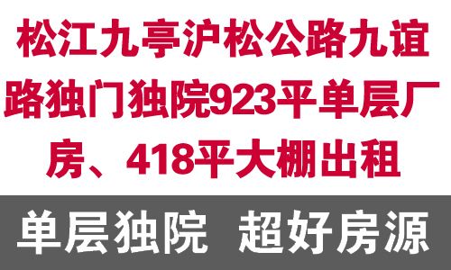 �ɽ���ͤ���ɹ�·����·���Ŷ�Ժ923ƽ���㳧����418ƽ�������