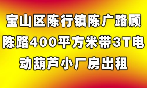 ��ɽ��������¹�·�˳�·400ƽ���״�3T�綯��«С��������