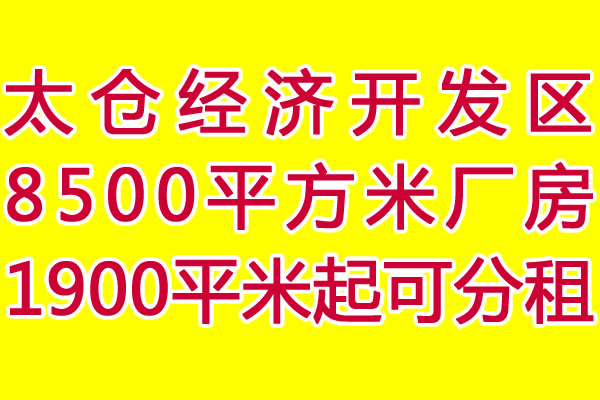 ̫�־��ÿ�����8500ƽ���׳�������/1900ƽ����ɷ���