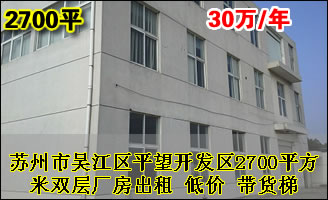 �������⽭��ƽ��������2700ƽ����˫�㳧������ �ͼ� ������