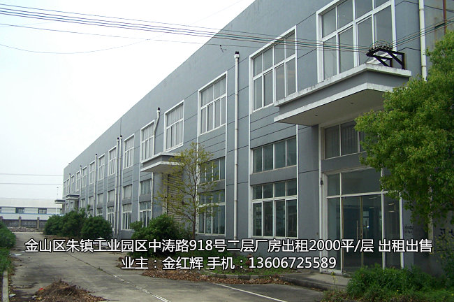 ��ɽ��������ҵ԰������·918�Ŷ��㳧��2000ƽ/�� ��������