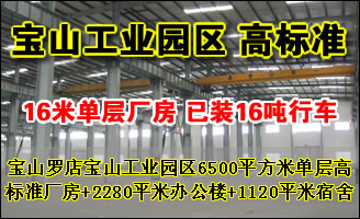 ��ɽ�޵걦ɽ��ҵ԰��6500ƽ���׵���߱�׼��������+2280ƽ�װ칫¥+1120ƽ������