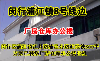 �������ֽ�����·���ǹ�·������300ƽ������װ�޳����ֿ�칫¥����