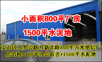 ��ɽ�����޹�·���±�·800ƽ���׵��㳧������+100ƽ�칫����+1500ƽˮ���