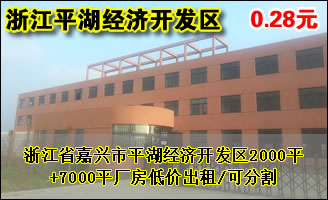 �㽭ʡ������ƽ��2000ƽ+7000ƽ�����ͼ۳���/�ɷָ�