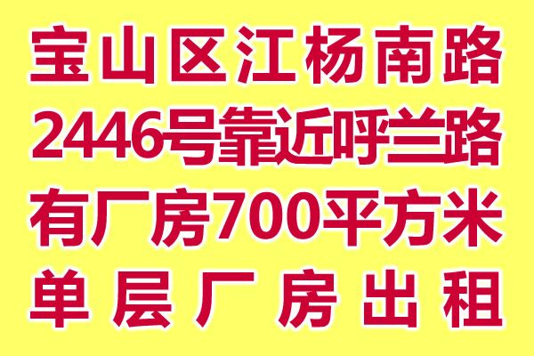 ��ɽ��������·2446�ſ�������·�г���700ƽ���׵��㳧������