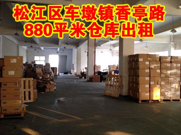 �ɽ�����������ͤ·880ƽ�ײֿ����