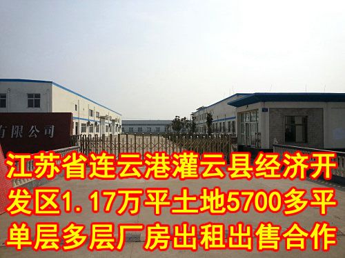 ����ʡ���Ƹ۹����ؾ��ÿ�����1.17��ƽ����5700��ƽ�����㳧��������ۺ���