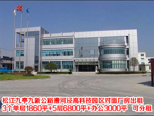 A8028�ɽ���ͤ���¹�·������߿Ƽ�԰�����泧������3������1860ƽ+4��5500ƽ+3000ƽ