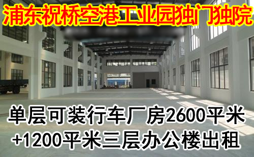 A8032 �ֶ�ף�ſո۹�ҵ԰���Ŷ�Ժ�����װ�г����� 2600ƽ��+1200ƽ������칫¥����