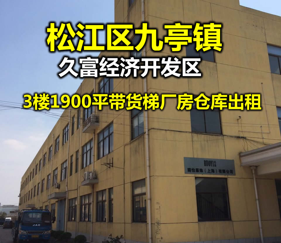 A8084 �ɽ�����ͤ��ø����ÿ�����3¥1900ƽ�����ݳ����ֿ����