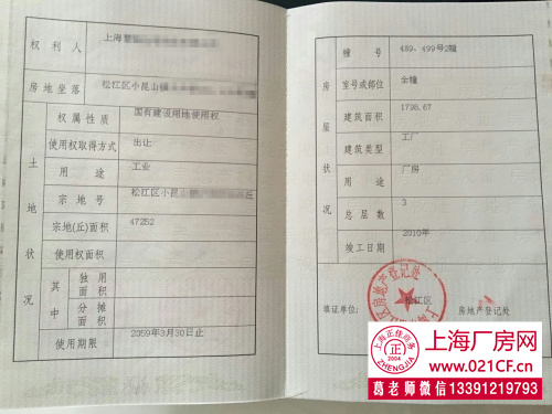 G1407 �ɽ����С��ɽ��С�����ͷʽ��������Լ���� ��֤ 1798ƽ���� ��ͷʽ��������