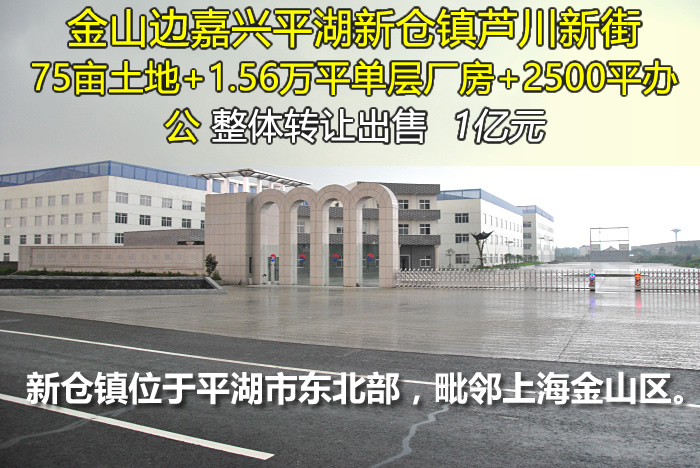 A8036 ��ɽ�߼���ƽ���²���«���½�75Ķ����+1.56��ƽ���㳧��+2500ƽ�칫¥ �������