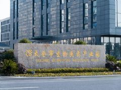 ̫������ҽҩ��ҵ԰ �����칫�з�¥����