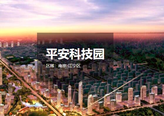 ƽ���Ƽ�԰ �����칫¥����