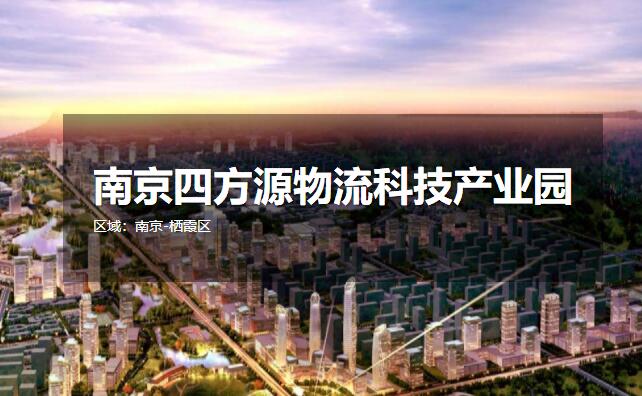 �Ͼ��ķ�Դ�����Ƽ���ҵ԰ ���س������� �����ֿ�칫¥����