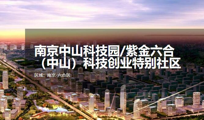 �Ͼ���ɽ�Ƽ�԰/�Ͻ����ϣ���ɽ���Ƽ���ҵ�ر����� ���س������̳����칫¥����