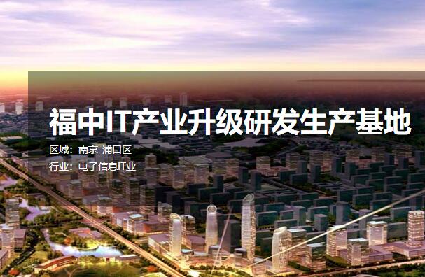 ����IT��ҵ�����з��������� �����칫¥����