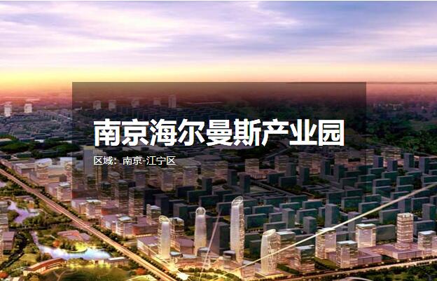 �Ͼ�������˹��ҵ԰ ���س������� �����칫¥����