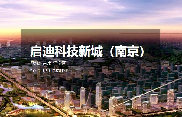 ���ϿƼ��³ǣ��Ͼ��� �����칫¥�з�¥�����������