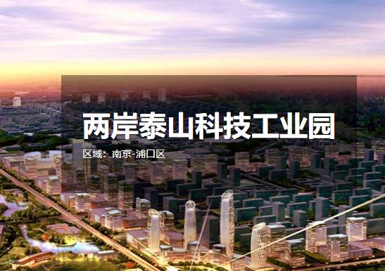 ����̩ɽ�Ƽ���ҵ԰ ���س������� �����з��칫¥�����������