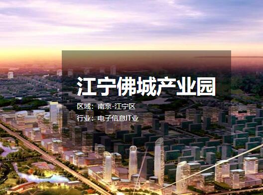 ������ǲ�ҵ԰ ���س����з��칫¥�����������