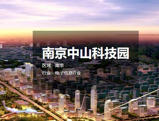 �Ͼ���ɽ�Ƽ�԰ ���س����з��칫¥�����������