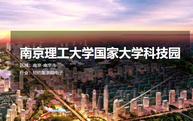 �Ͼ�������ѧ���Ҵ�ѧ�Ƽ�԰ �����������س�������