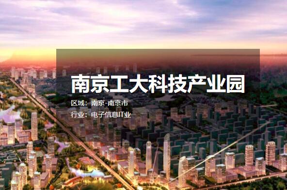 �Ͼ�����Ƽ���ҵ԰ �������� ���س�������