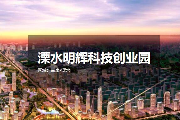 ��ˮ���ԿƼ���ҵ԰ �����칫¥��������