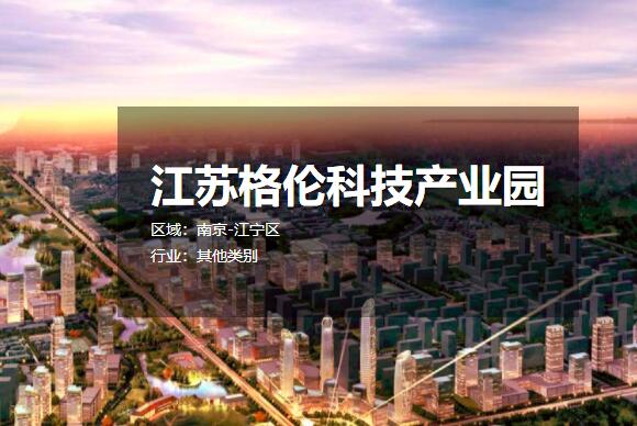 ���ո��׿Ƽ���ҵ԰ �����칫¥��������