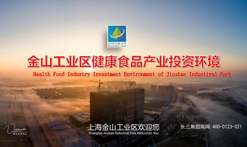 G2471 ��ɽ��ҵ԰�� ��������ɷָ�  ���д󽡿���ҵ ʳƷ����Ʒ ҽ����е����ҵ / ���س���