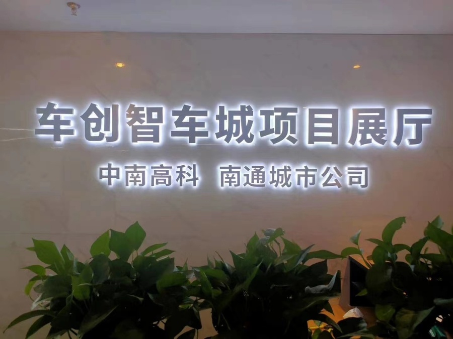 �Ϻ��б����£���ͨ���Ƽ��� ��ͨ�紨����բ�����ϸǸ߿Ƽ���ɫ��̬��ҵ�ۺ��� �з��칫�������� ����