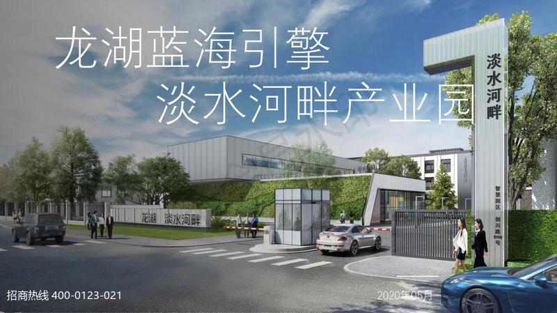 ������������ ��ˮ���ϲ�ҵ԰ �������ȫ���´�ҵ���������������ϲ��ƴ����Ľ��� �з��칫¥���� ��