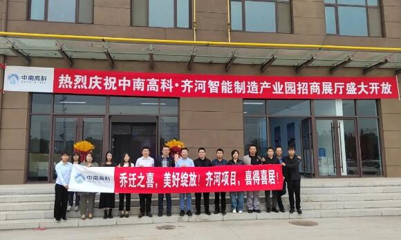 ���ϸ߿ơ�ɽ������������������ҵ԰����չ��ʢ�󿪷ţ���д���û��£�