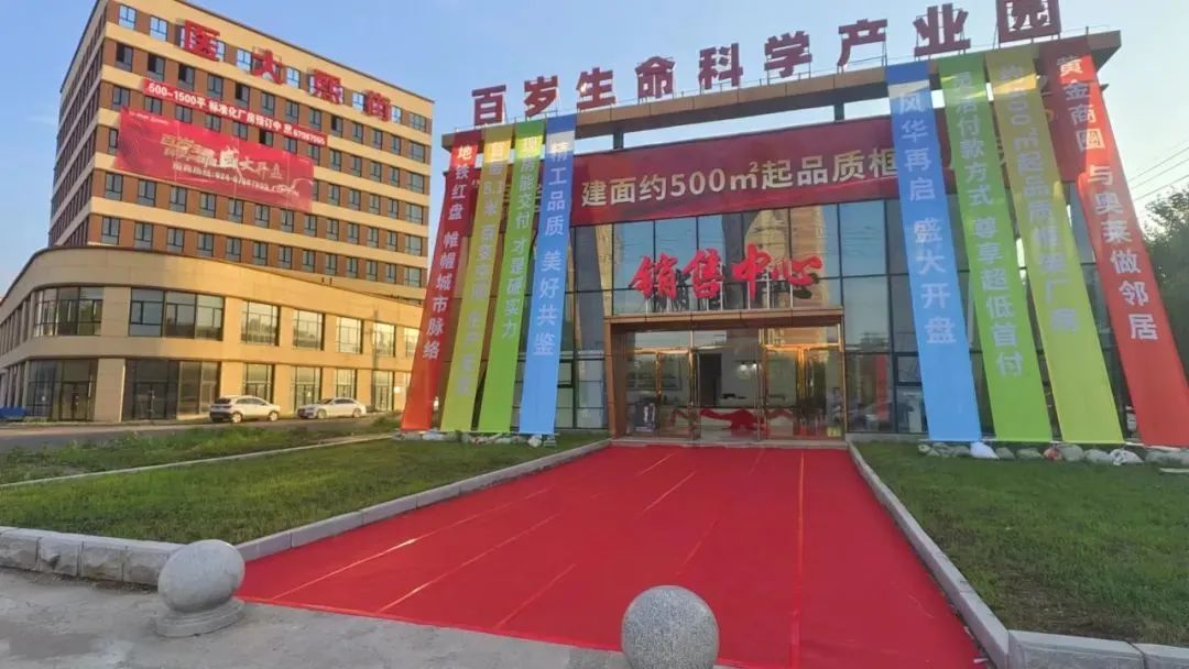 ����������������ѧ��ҵ԰���������� 3600Ԫ/ƽ ���̸߶�װ������,����ҽҩ,�²��ϲ�ҵ,��һ����