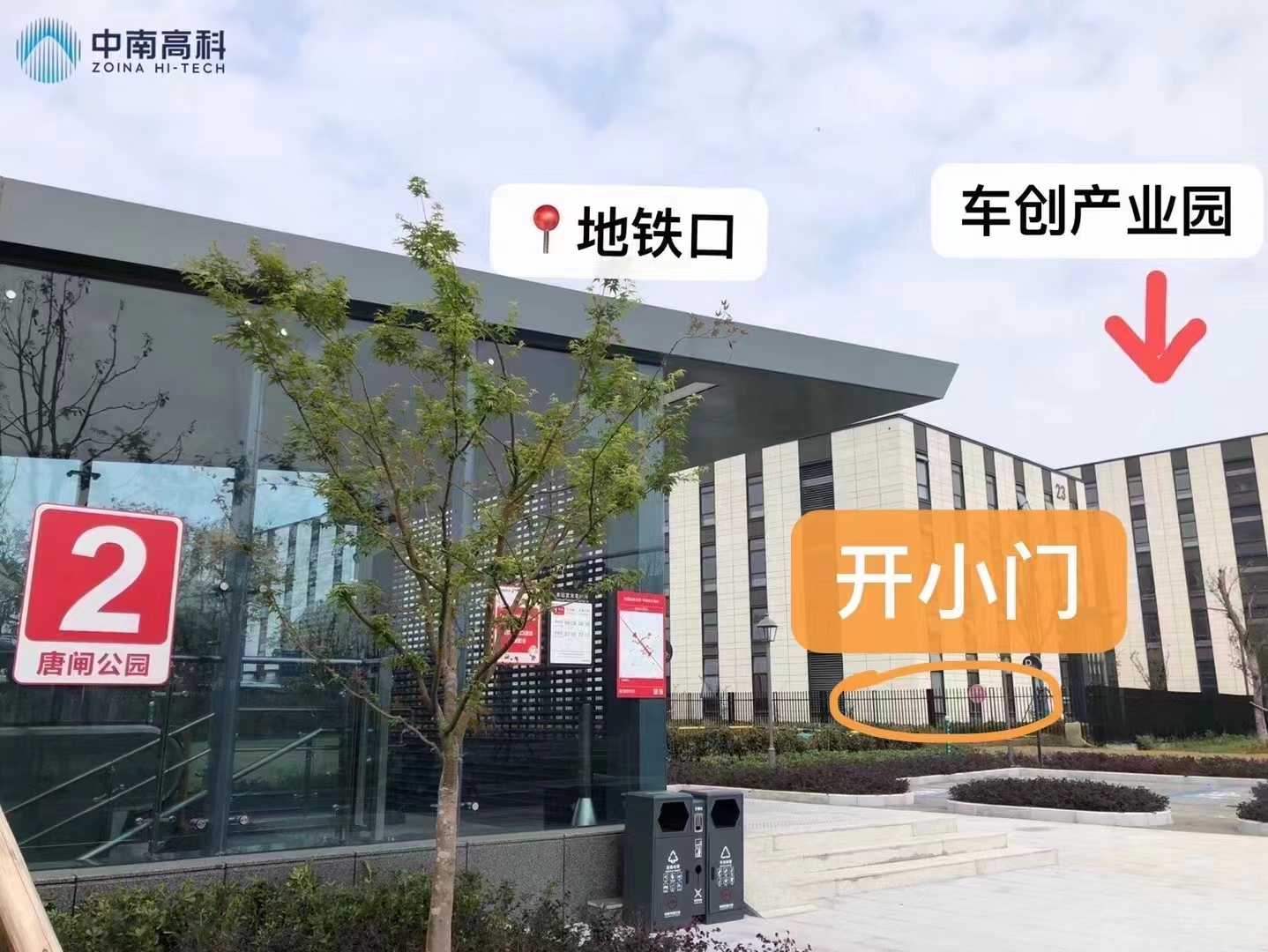 ���ϸ߿ơ������ǻ۲�ҵ԰������ͨΨһ�����ϸǵı��԰����